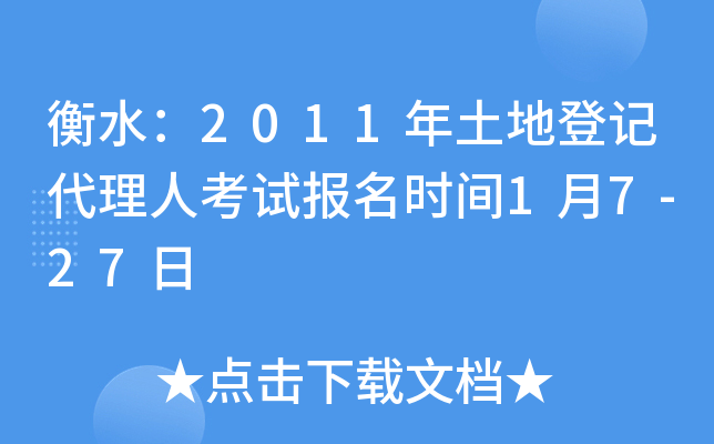 ˮ2011صӛ˿ԇ(bo)r(sh)g17-27