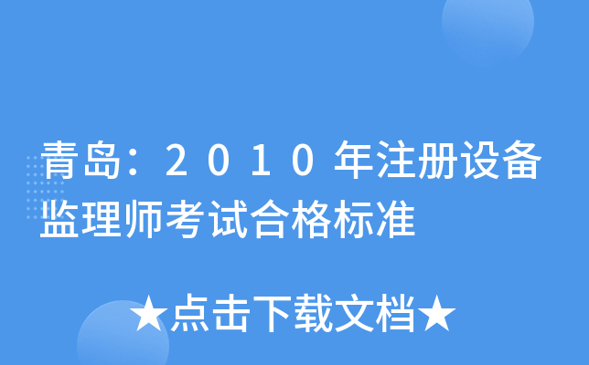u2010ע(c)O(sh)O(jin)펟ԇϸ(bio)(zhn)