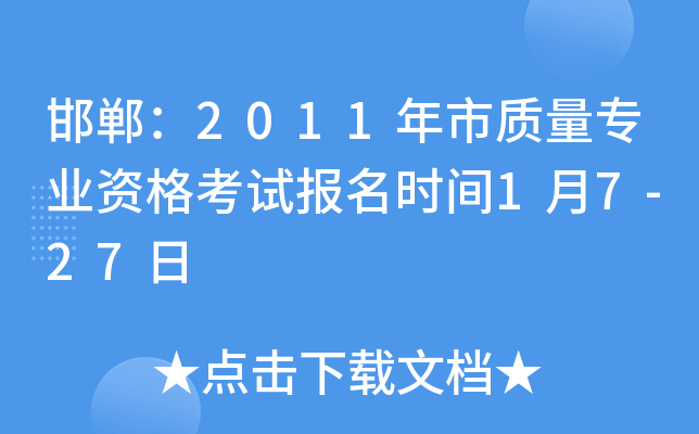 2011|(zh)I(y)Yԇ(bo)r(sh)g17-27