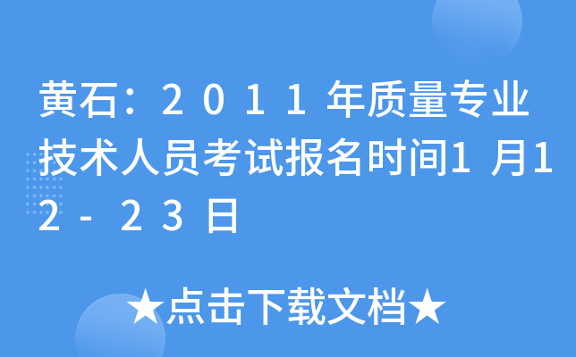 Sʯ2011|(zh)I(y)g(sh)ˆTԇrg112-23