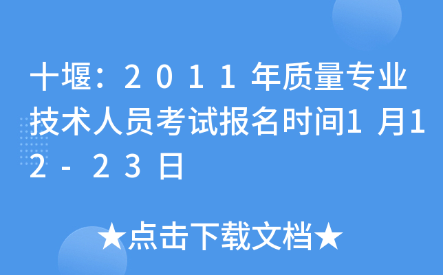 ʮߣ2011|(zh)I(y)g(sh)ˆTԇ(bo)r(sh)g112-23