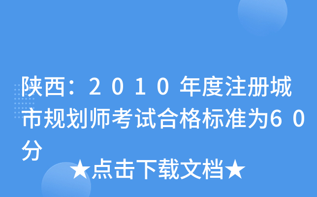2010עԳҎ(gu)ԇϸ˜ʞ60