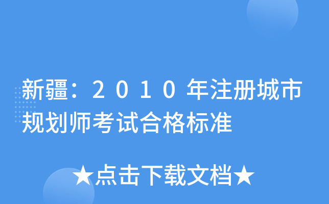 ½2010עԳҎ(gu)ԇϸ(bio)(zhn)