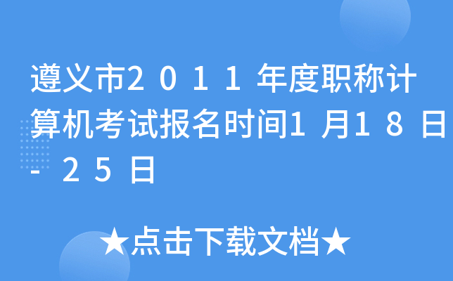 x2011Q(chng)Ӌ(j)C(j)ԇ(bo)r(sh)g118-25