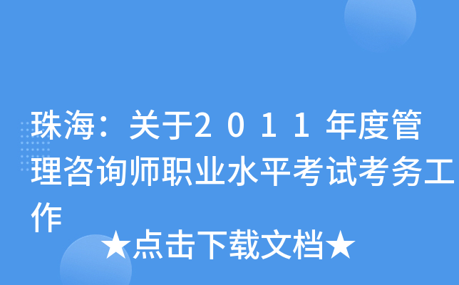 麣P(gun)2011ȹԃI(y)ˮƽԇ(w)