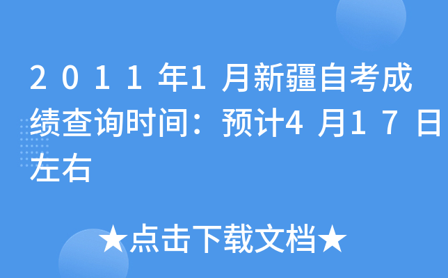 20111½ԿɿԃrgAӋ417