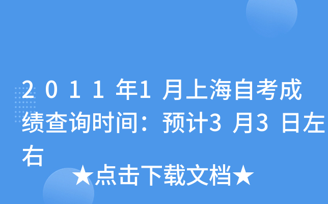 20111ϺԿɿԃrgA(y)Ӌ33