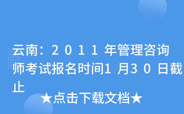 ϣ2011ԃԇrg130սֹ