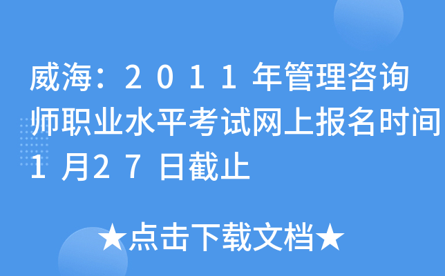 2011ԃI(y)ˮƽԇW(wng)ψrg127սֹ