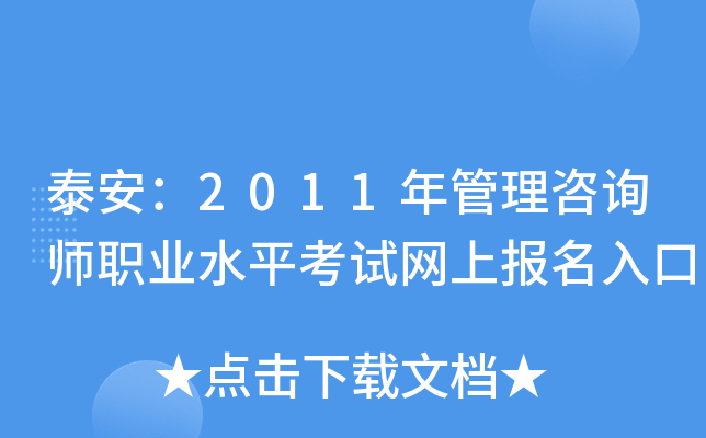 ̩2011ԃI(y)ˮƽԇW(wng)ψ(bo)