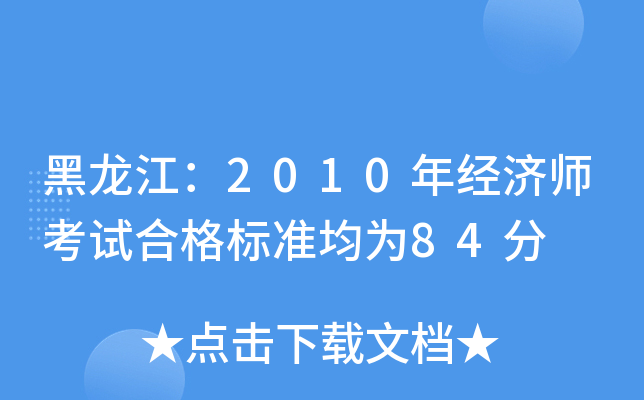 2010꽛(jng)ԇϸ˜ʾ84