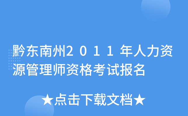 ǭ|2011YԴ펟Yԇ(bo)