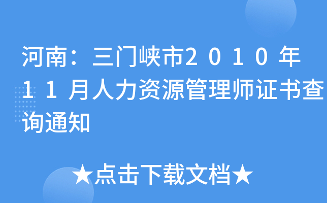 ϣT{201011YԴ펟Cԃ֪ͨ