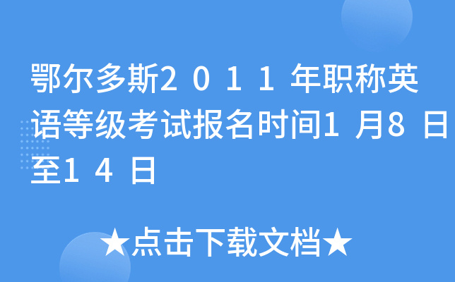 ˹2011QӢZȼԇ(bo)rg1814