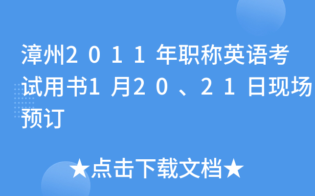 2011QӢZ(y)ԇÕ12021լF(xin)(chng)A(y)ӆ