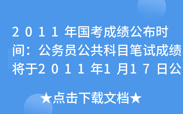 2011ɿrg(w)TĿPԇɿ2011117չ