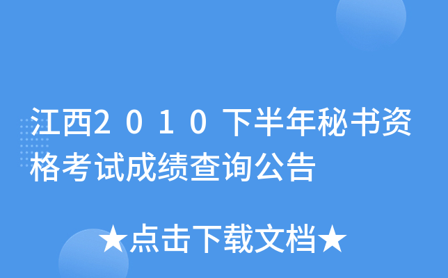 2010°ؕYԇɿԃ
