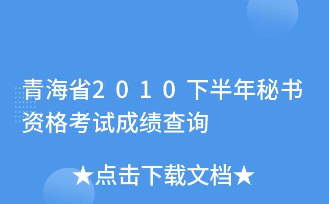 ຣʡ2010°ؕYԇɿ(j)ԃ