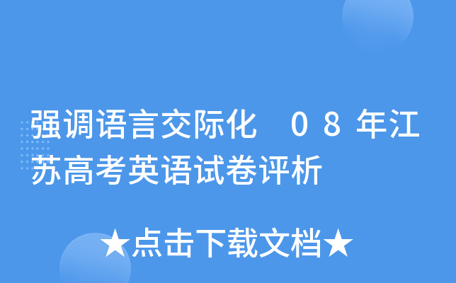 (qing){(dio)Z(y)ԽH 08꽭K߿ӢZ(y)ԇu(png)