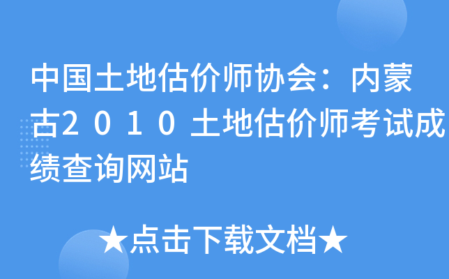 Ї(gu)عr(ji)f(xi)(hu)(ni)ɹ2010عr(ji)ԇɿ(j)ԃW(wng)վ