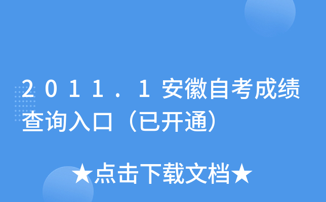 2011.1Կɿ(j)ԃ?ni)ڣ_(ki)ͨ