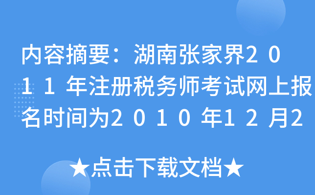 (ni)ժҪϏҽ2011ע(c)(w)ԇW(wng)ψ(bo)r(sh)g20101225ա20111