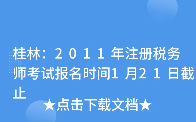 ֣2011עԶ(w)ԇrg121սֹ