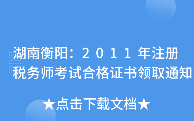 Ϻꖣ2011ע(c)(w)ԇϸCI(lng)ȡ֪ͨ
