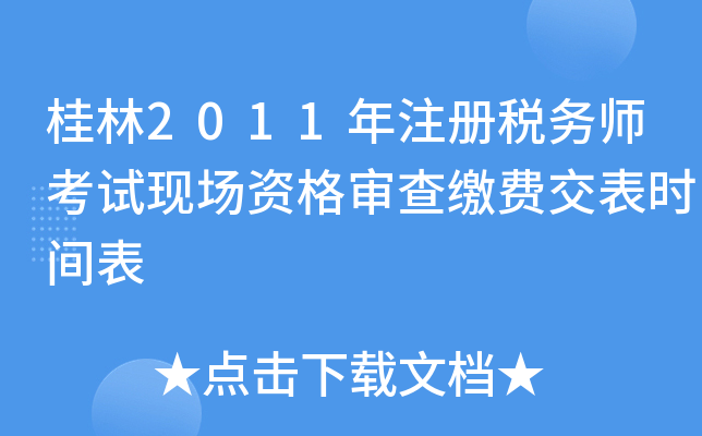 2011ע(c)(w)ԇF(xin)(chng)Y񌏲UM(fi)r(sh)g