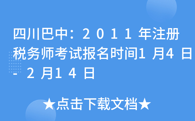 ĴУ2011ע(c)(w)ԇ(bo)r(sh)g14-214
