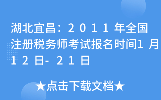 ˲2011ȫ(gu)ע(c)(w)ԇ(bo)r(sh)g112-21