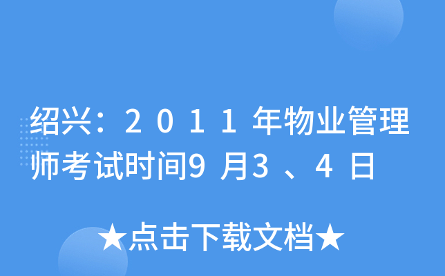 Bd2011I(y)펟ԇr(sh)g934