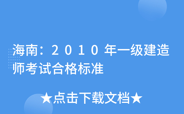 ϣ2010һ(j)쎟ԇϸ(bio)(zhn)