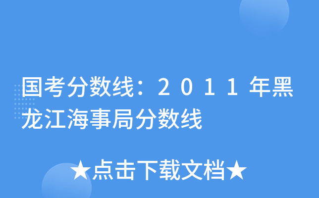 ?jn)?sh)2011¾ַ?jn)?sh)