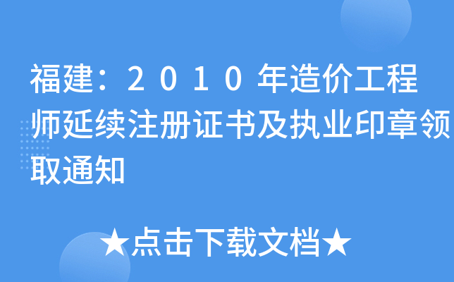 2010r(ji)̎m(x)ע(c)C(zh)I(y)ӡI(lng)ȡ֪ͨ