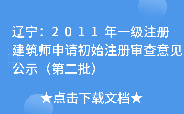 |2011һעԽՈʼעԌҊʾڶ