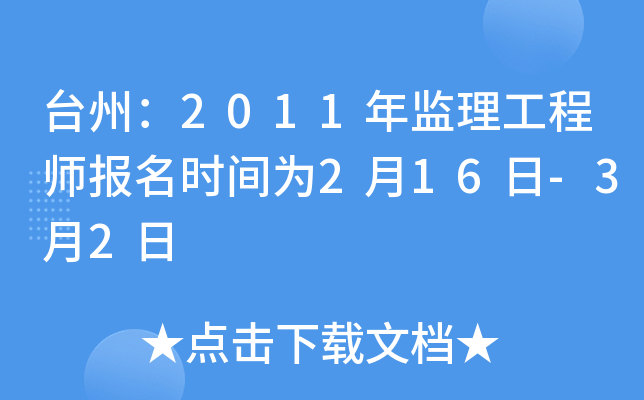 _ݣ2011O(jin)̎rg216-32