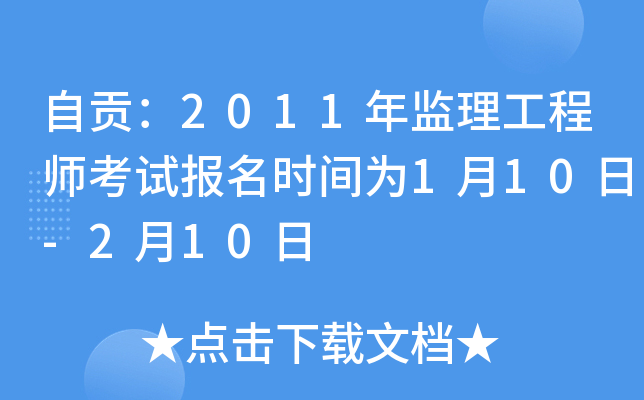 ؕ2011O(jin)̎ԇrg110-210