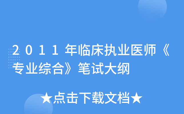 2011R(zh)I(y)t(y)(zhun)I(y)CϡPԇV