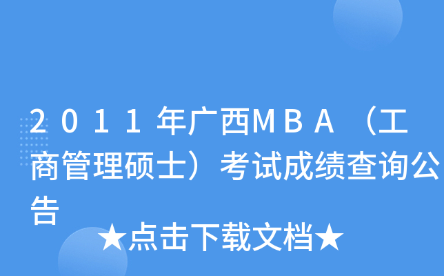 2011VMBA̹Tʿԇɿԃ