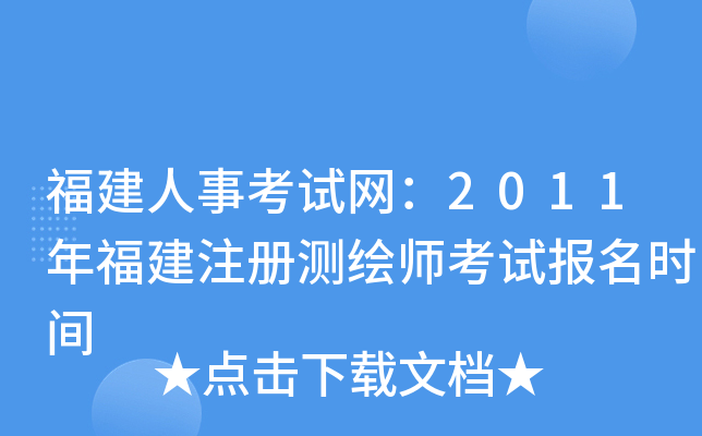 ¿ԇW(wng)2011긣ע(c)yLԇ(bo)r(sh)g