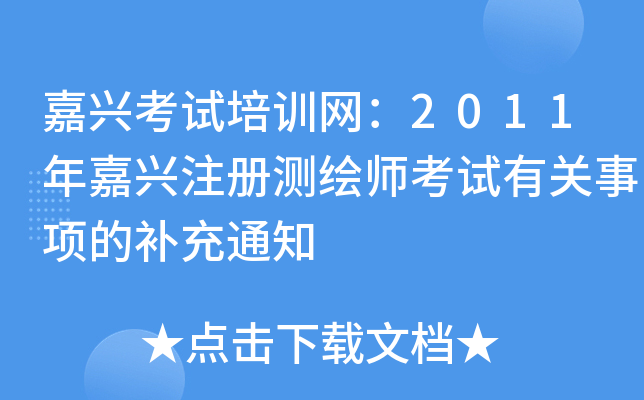 dԇӖ(xn)W(wng)2011dעԜyLԇP(gun)헵a֪ͨ