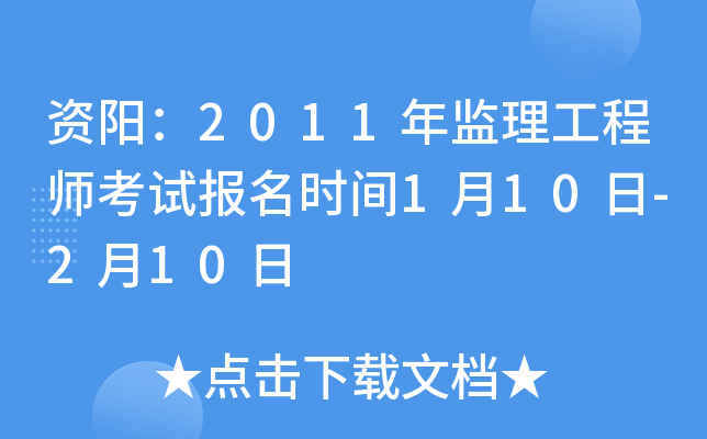 Yꖣ2011O(jin)̎ԇrg110-210
