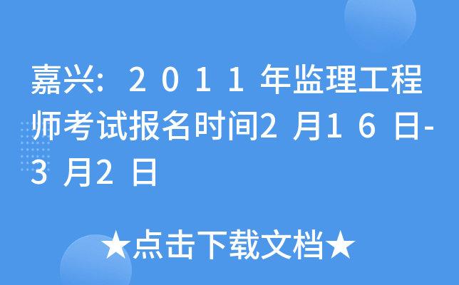 d:2011O(jin)̎ԇ(bo)r(sh)g216-32