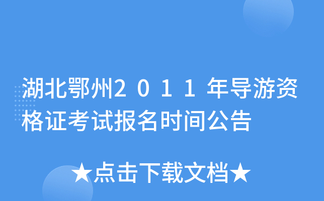 2011ꌧYCԇrg