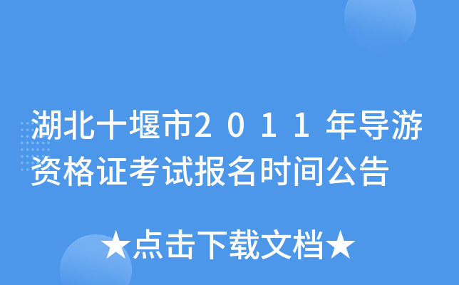 ʮ2011ꌧ(do)YCԇ(bo)r(sh)g
