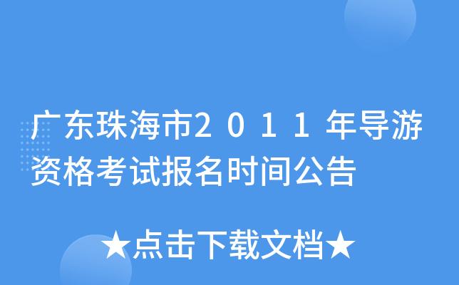 V|麣2011ꌧ(do)Yԇrg
