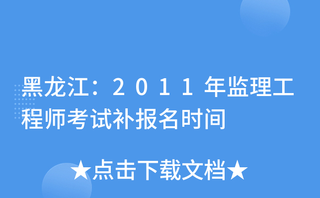 2011O(jin)̎ԇarg