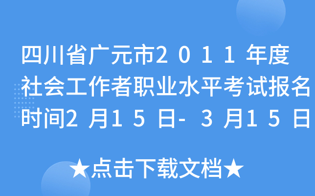 ĴʡVԪ2011(hu)I(y)ˮƽԇ(bo)r(sh)g215-315