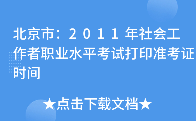 У2011I(y)ˮƽԇӡʿCrg